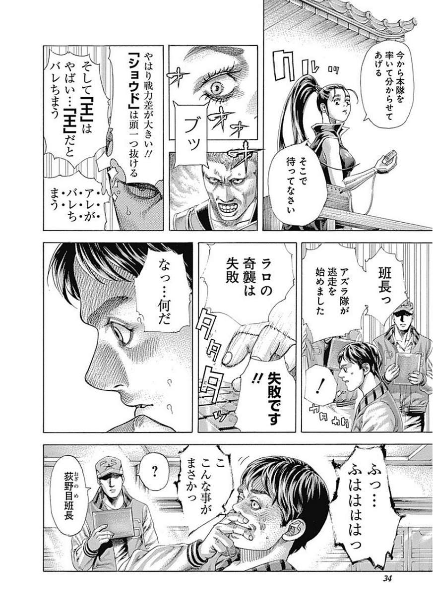 Usogui - Chapter 397 - Page 10